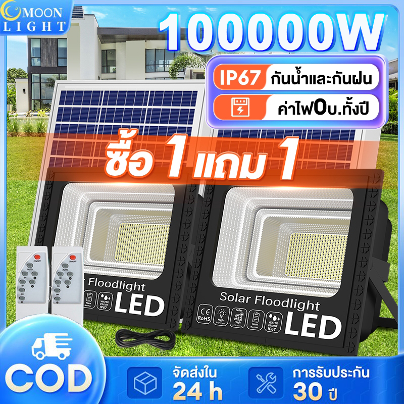 【รับประกัน 30 ปี】โซล่าเซลล์ 100000W ไฟโซล่าเซลล์ P67 กันน้ำกลางแจ้ง Solar light สว่างอัตโนมัติเมื่อ