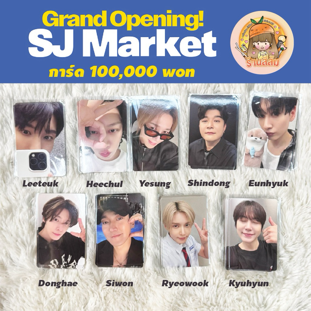 [พร้อมส่ง] การ์ด แสนวอน Photocard 100,000 won 💙 SUPER JUNIOR 20TH ANNIVERSARY POP-UP ‘GRAND OPENING!
