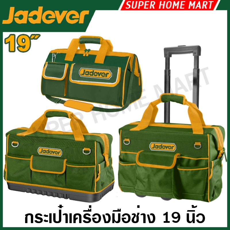 JADEVER กระเป๋าเครื่องมือช่าง ขนาด 19 นิ้ว รุ่น JDTG3119 / JDTG3120 / JDTGR102 ( Tools Bag ) กระเป๋าช่าง กระเป๋า