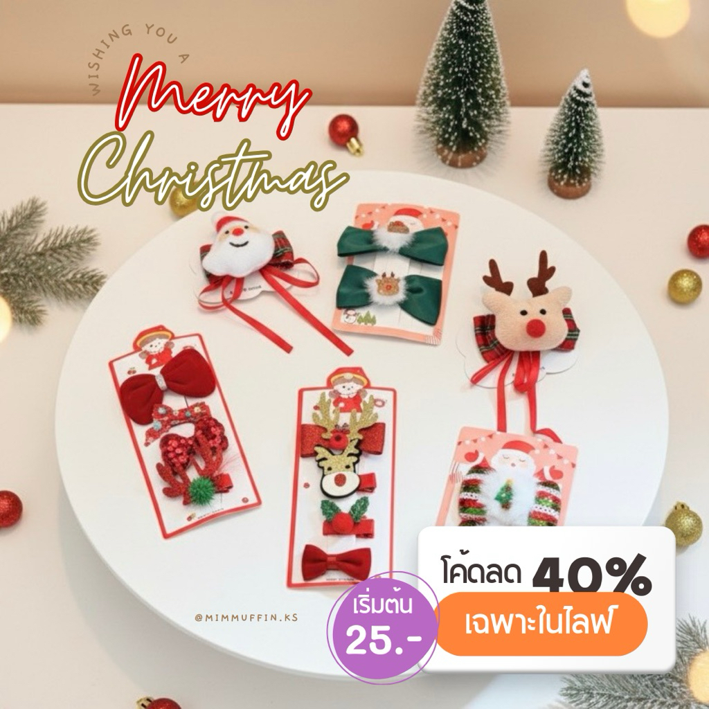 [Mimmuffin] กิ๊บแผงคริสต์มาส กิ๊บติดผมคริสต์มาส christmas