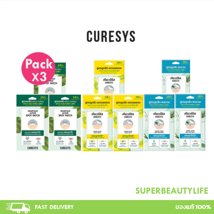 โปรโมชั่น 3 ชิ้น CURESYS เคียวร์ซิส Heartleaf Acpair Spot Patch ac clear gel แผ่นแปะสิว ดูดซับสิว เจล เจลแต้มสิว