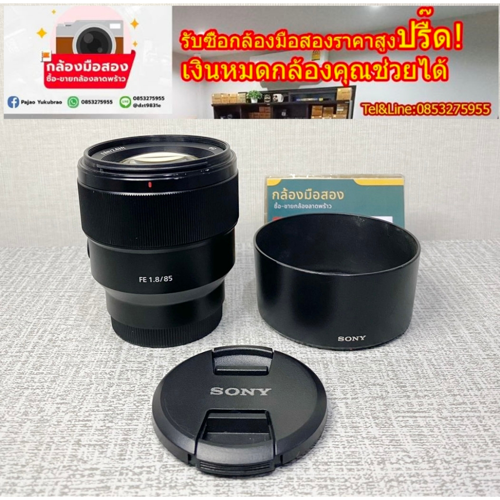 เลนส์โซนี่ 85 f1.8 Lens Sony 85F1.8 sony85