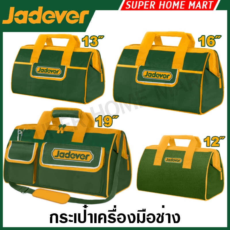 JADEVER กระเป๋าเครื่องมือ ขนาด 12 นิ้ว / 13 นิ้ว / 16 นิ้ว / 19 นิ้ว รุ่น JDTG3112 / JDTG3113 / JDTG3116 / JDTG3119