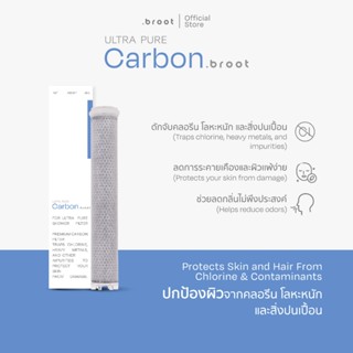 [New] ไส้กรอง CARBON FILTER [ใช้ได้กับฝักบัวรุ่น ULTRA PURE …