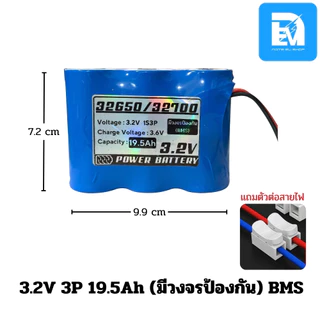 แบตลิเธียม 3.2V LiFePo4 1S 6.5AH-39Ah โคมไฟโซล่าเซลล์ ไฟสปอตไลท์ โซล่าเซลล์ UFO มีวงจรป้องกัน BMS