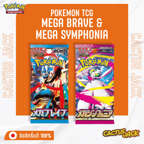[พร้อมส่ง/ส่งด่วน!][Pokemon JP][Booster Pack][x1pack(5cards)] MEGA Expansion Mega symphonia - การ์ดแท้ภาษาญี่ปุ่น