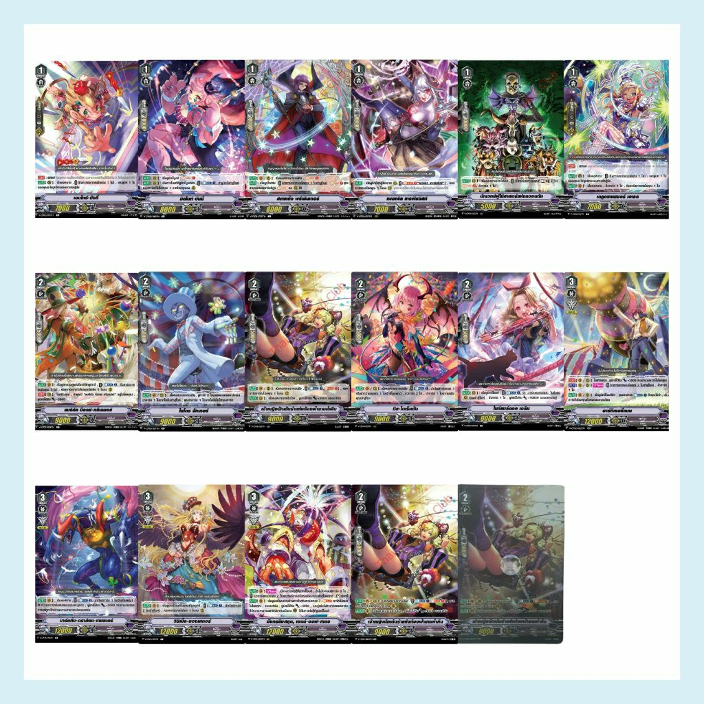 ภาค V การ์ดแยกใบ เพลมูน [TH]