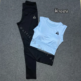 ชุดเสื้อแขนกุด เล็กกิ้งขายาวผู้หญิง Legging Set SS33