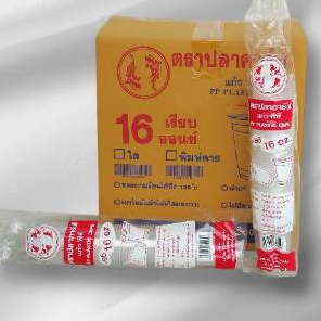 *ปาก95* แก้วPPไฮโซ 16 oz เรียบ ตราปลาคาร์ฟ (บรรจุ 50x20 แถว =1000ใบ)*1ออเดอร์ไม่เกิน2ลัง*
