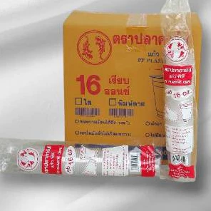 *ปาก95* แก้วPPไฮโซ 16 oz เรียบ ตราปลาคาร์ฟ (บรรจุ 50x20 แถว =1000ใบ)*1ออเดอร์ไม่เกิน2ลัง*