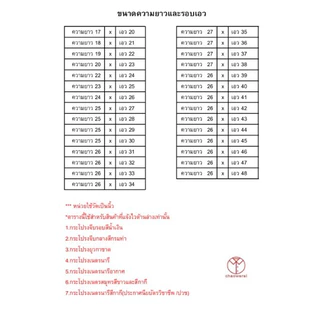 ชุดเนตรนารี(เสื้อ+กระโปรง) เครื่องแบบเนตรนารี ตรา เชาวไร