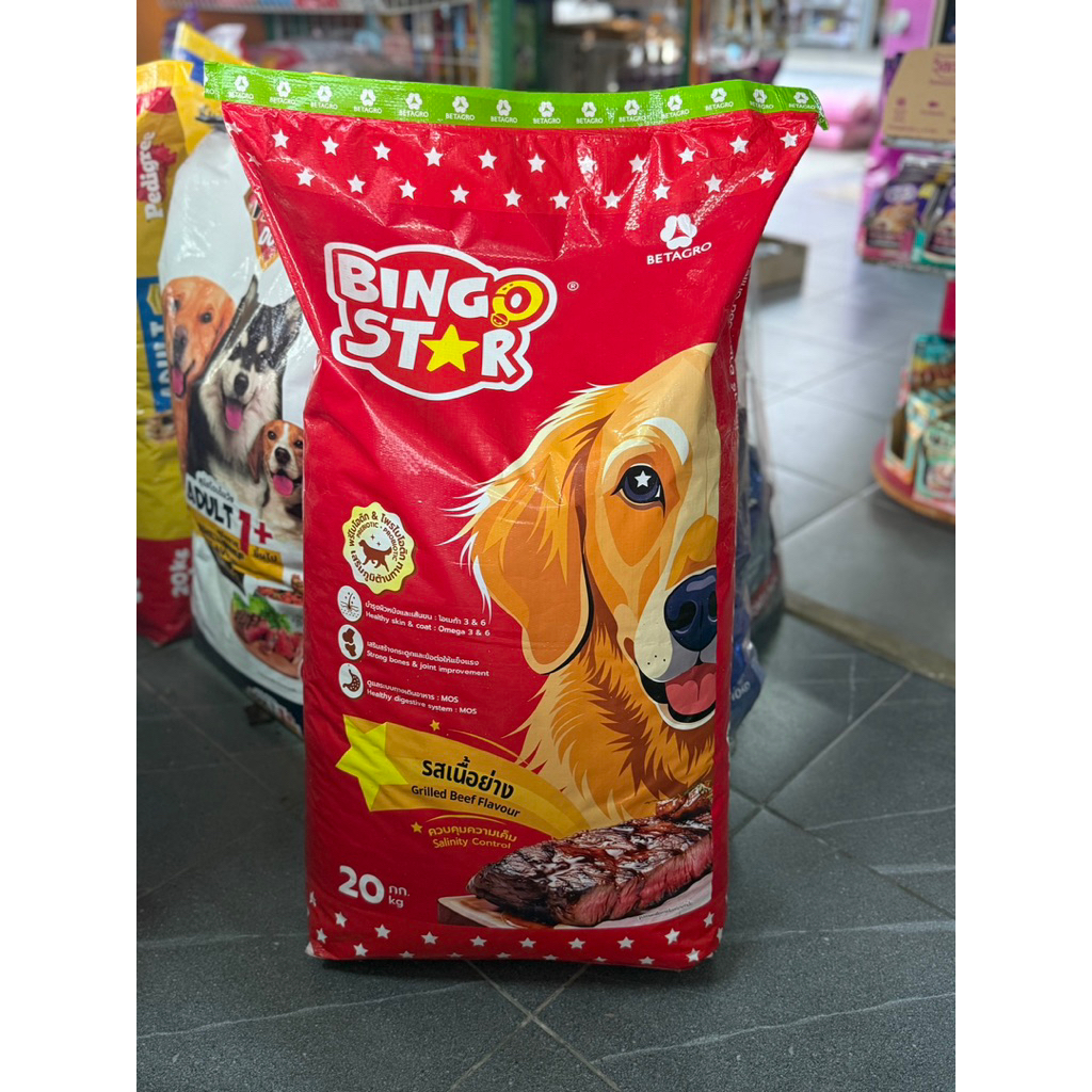 อาหารสุนัข Bingstar สีแดง ขนาด 20 กิโล รสเนื้อย่าง