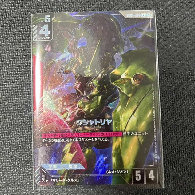 GD01-044 Kshatriya LR+ Gundam card game [JP]