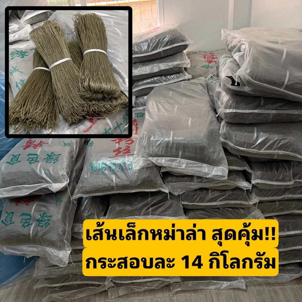 [ยกลัง14กิโล] เส้นเล็กหม่าล่า เส้น（สั่ง1ลังต่อ1บิลเท่านั้น）าล่า เส้นหม่าล่า เส้นมันเทศ พร้อมส่ง