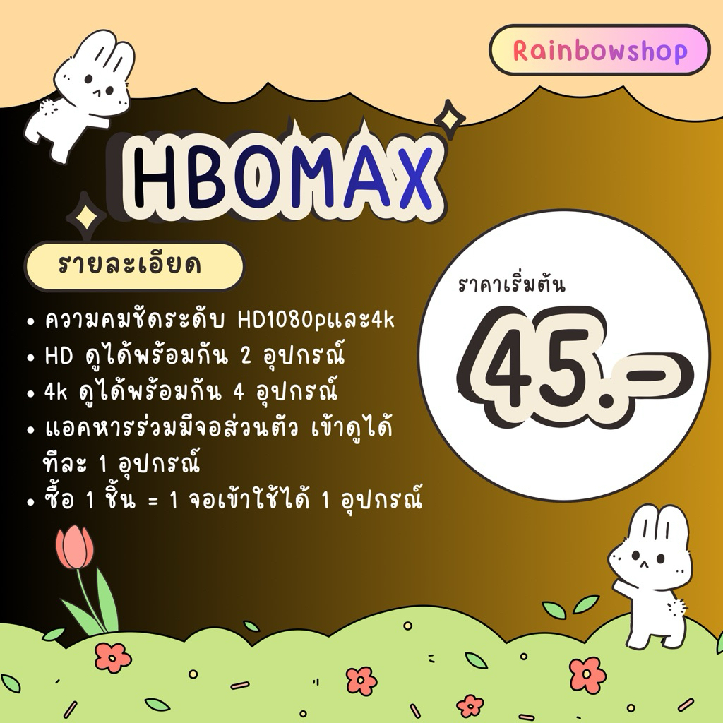 🎃Rainbow max สอบถามก่อนสั่งซื้อทุกครั้งนะค่า