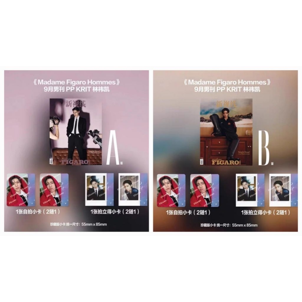 😍Pre-Order​😍 นิตยสารจีน Madame Figaro​ ปก #พี​พี​กฤษฏ​์​ #PPKritt