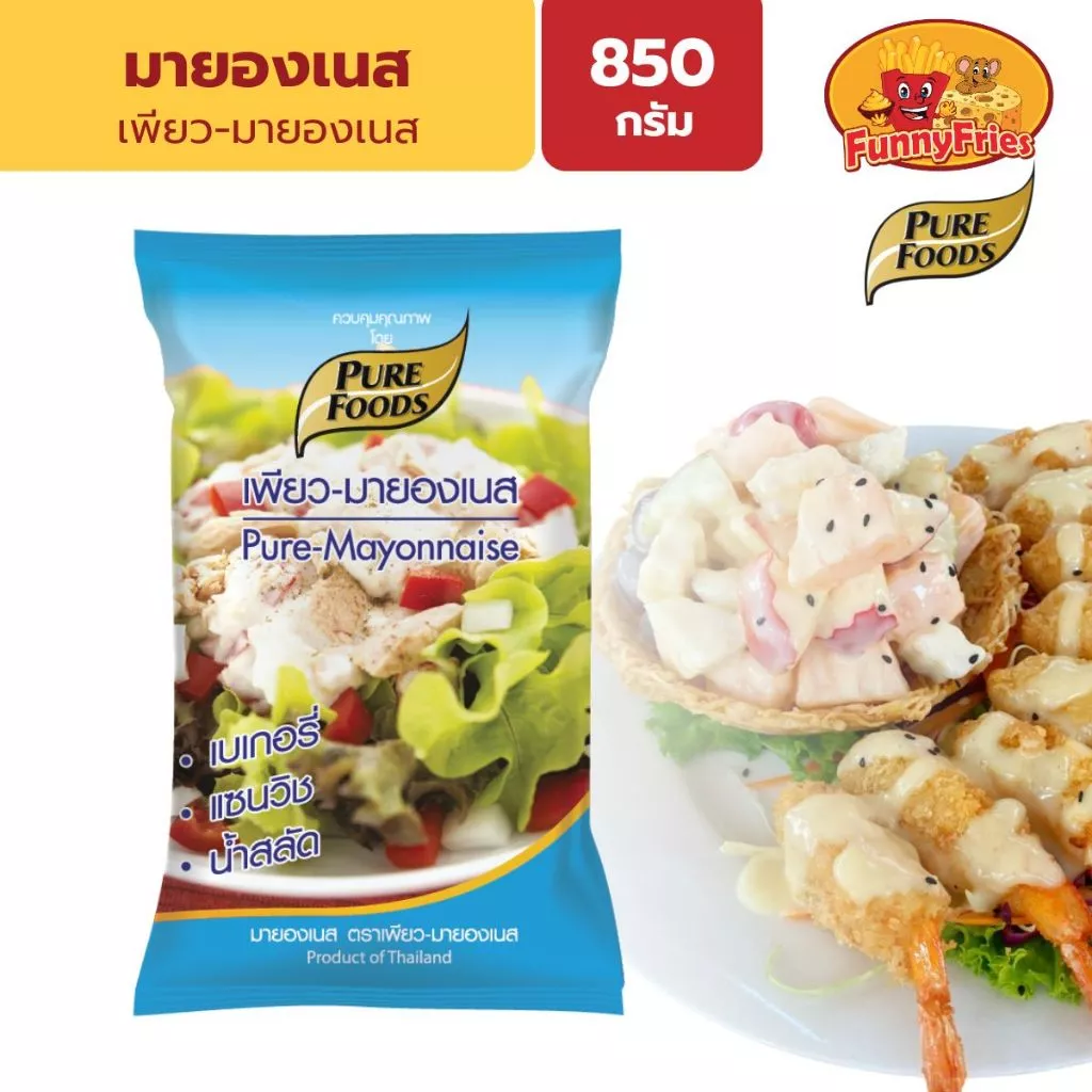 เพียวฟู้ดส์ มายองเนส 400-850 กรัม เพียวมายองเนส สำหรับเบเกอรี่ แซนวิช น้ำสลัด