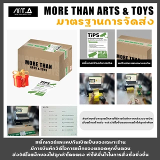 พร้อมส่ง🇹🇭 MTA. Finding Unicorn Game Box Display Manual White Color Blind Box gamebox Storage Display Rack