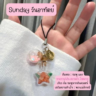 #01 🔮 พวงกุญแจสายมูประจำวันเกิด 🔮 ด้วยองค์มงคล พระแม่ลักษมี / พระพิฆเนศ เสริมพลังด้วย หินควอตซ์แท้ สีตามประจำวันเกิด