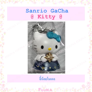 sanrio กาชาปอง พวงกุญแจ จี้ห้อย โมเคล ซานริโอ้ จากญี่ปุ่นของแท้ 100%