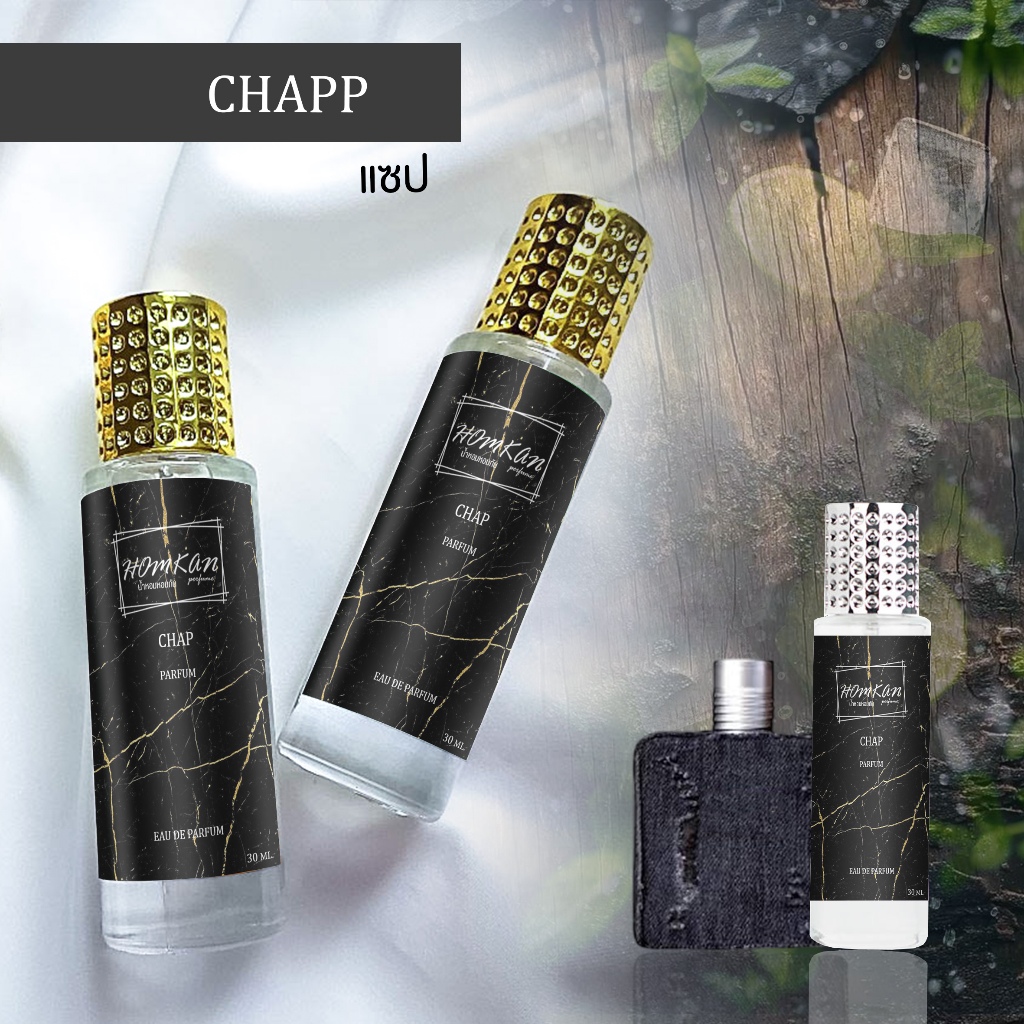 น้ำหอมกลิ่นCPS CHAPS