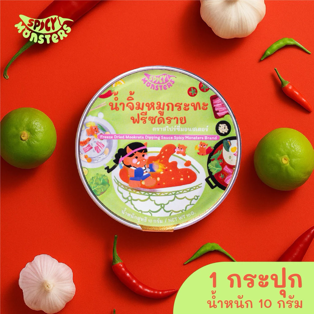 น้ำจิ้มหมูกระทะx1ถ้วย-Spicy Monsters น้ำจิ้มฟรีซดราย