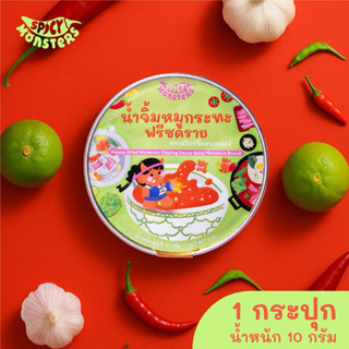 น้ำจิ้มหมูกระทะx1ถ้วย-Spicy Monsters น้ำจิ้มฟรีซดราย