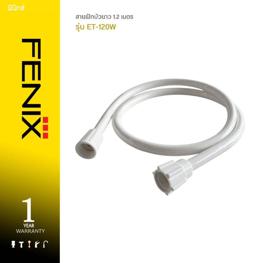 DONMARK สายฝักบัวสีขาว สายเครื่องทำน้ำอุ่น PVC 48" 120cm. รุ่น ET-W120