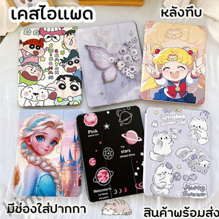 เคสไอแพด ฝาพับตั้งได้ มีช่องใส่ปากกา รุ่น mini1234567 Gen11/10 Gen789 Gen5/6 Air1/2 Air4/5/6 pro10.2 10.5 10.9 ip10/10.9