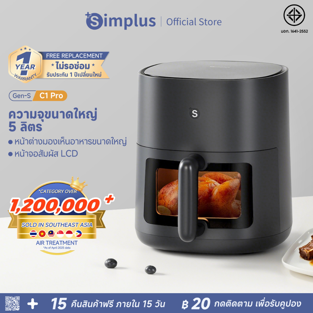 Simplus Air Fryer Gen-S Series  หม้อทอดไร้น้ำมัน ความจุ 5L สำหรับใช้ในครัวเรือน มัลติฟังก์ชั่น KQZG0