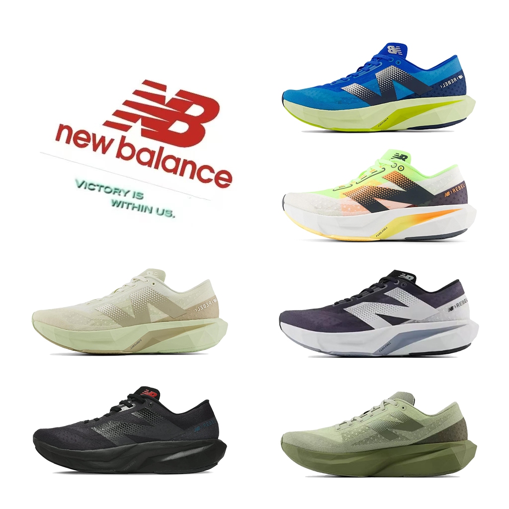 New Balance FuelCell Rebel V4 - เร็ว+ไม่เมื่อย เทคโนโลยี FuelCell ของแท้ 100%