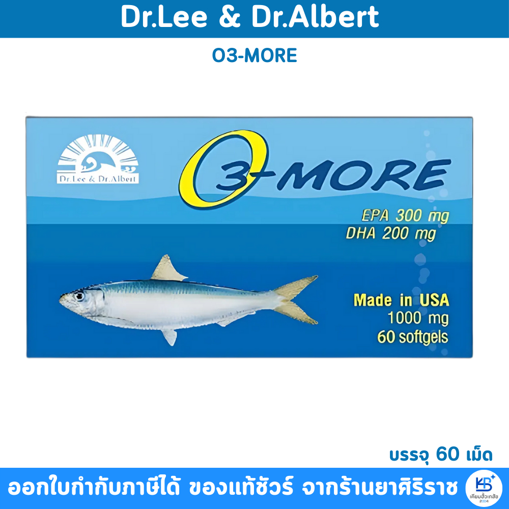 Dr.Lee & Dr.Albert Lynae O3-More บำรุงสมองและสายตา ขนาด 60 เม็ด