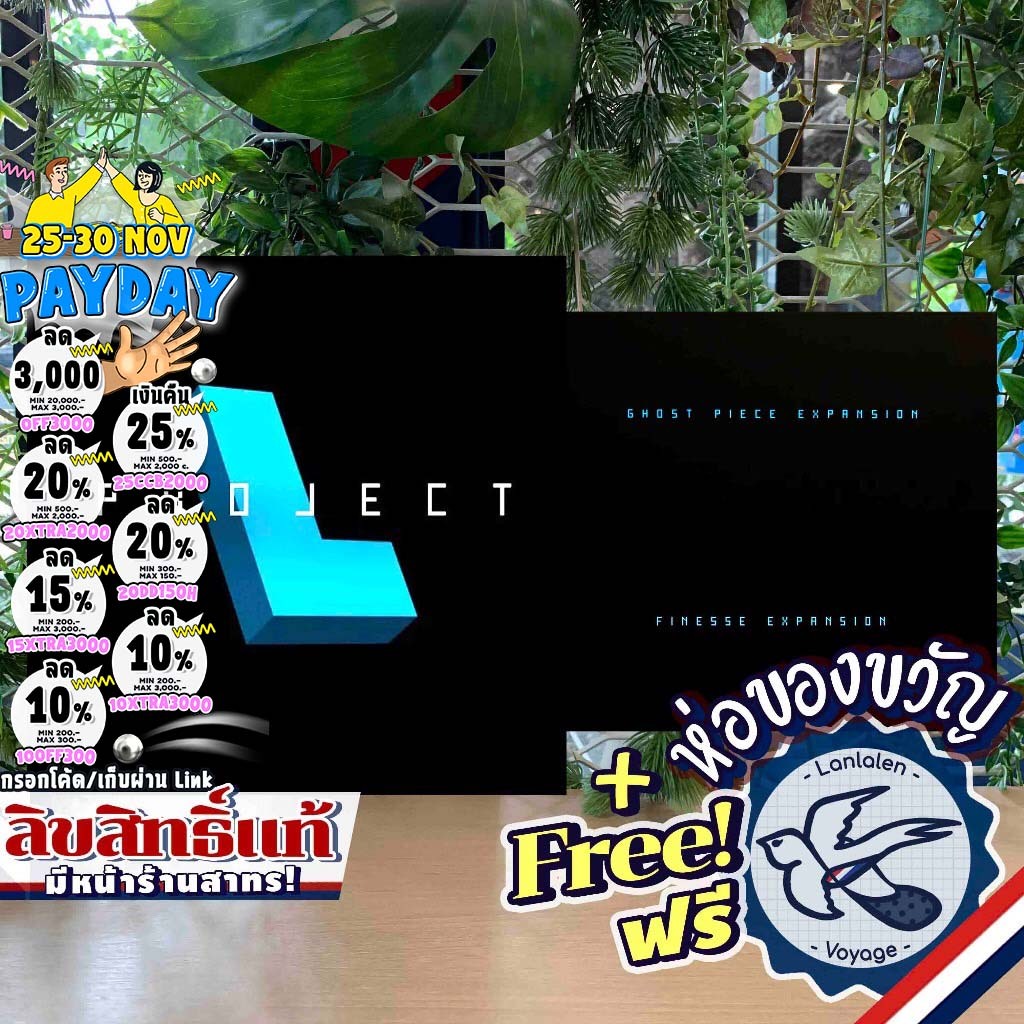 [ของแท้][สินค้าขายดี] Project L ภาษาไทย / ENG / ENG KS / Finesse/Ghost Piece/Phoenix ห่อของขวัญฟรี/Organizer [Boardgame]