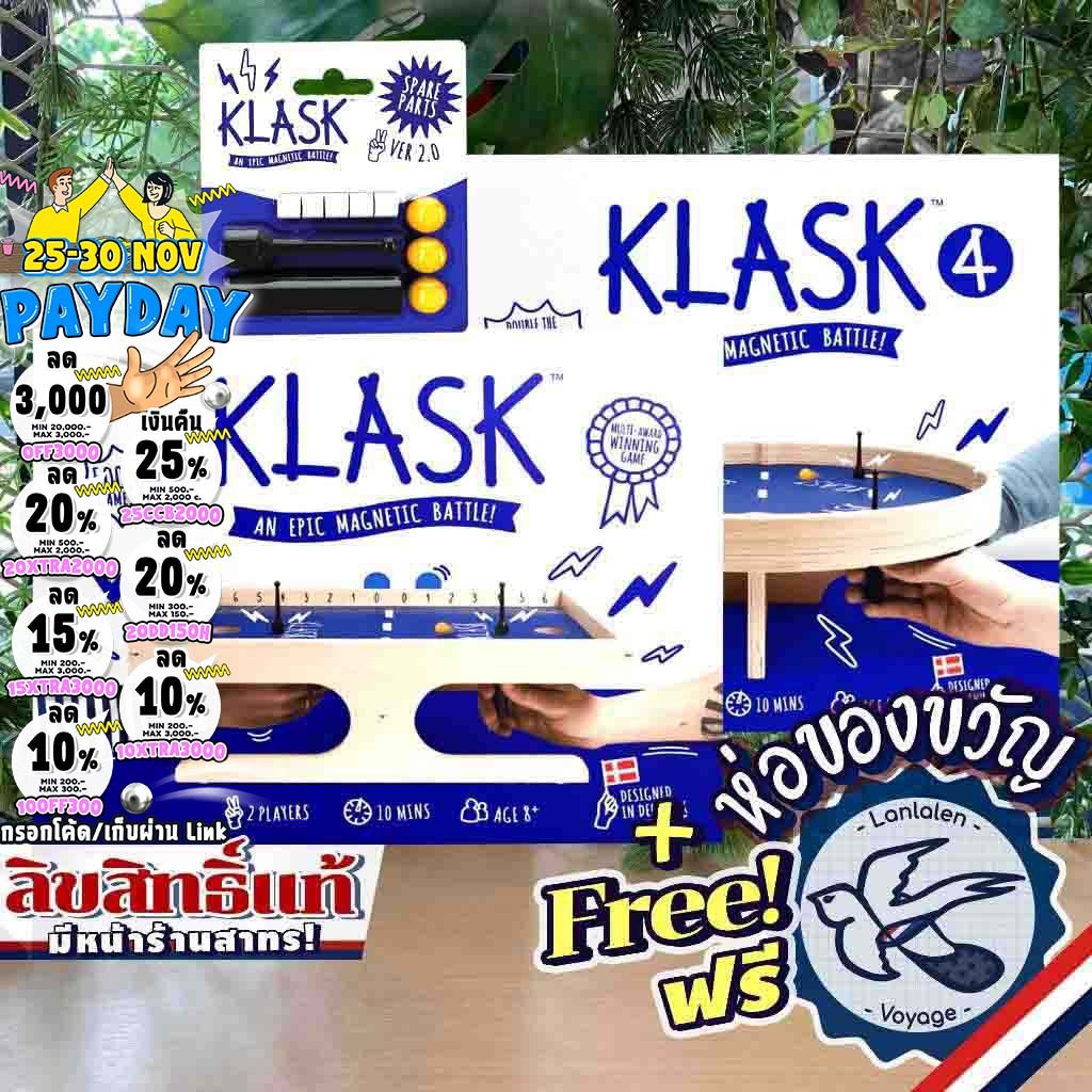 [ของแท้][สินค้าขายดี] Klask / Klask 4 เกมกระดานฮอกกี้ แถมห่อของขวัญ + คู่มือภาษาไทยฟรี [Boardgame]