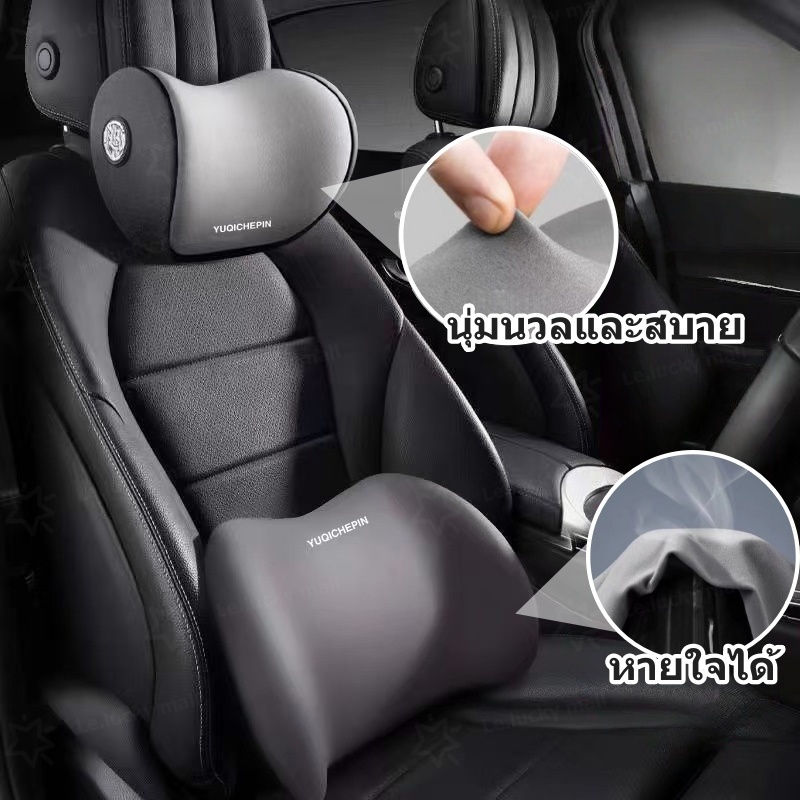 หมอนรองเอว หมอนรองคอ รองไหล่ ที่รองพิง พนักพิงศีรษะ เมมโมรี่โฟม หนังนิ่ม ที่รองพิงหลังสำหรับรถยนต์
