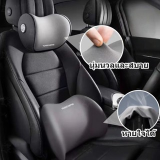 หมอนรองเอว หมอนรองคอ รองไหล่ ที่รองพิง พนักพิงศีรษะ เมมโมรี่…