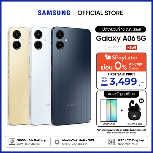 [ใหม่]Samsung Galaxy A06 5G | 6GB + 128GB | จอ6.5" HD+ | DIMENSITY 6300 | กล้อง50MP | 5000mAh