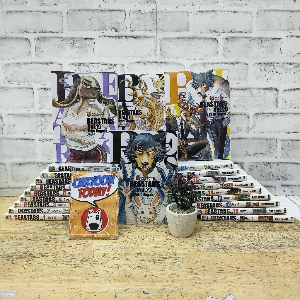 🌿🥩หนังสือการ์ตูน:แพ็คชุด: Beastar 1-22 เล่มจบ CT3703🌿🥩