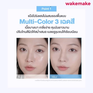 Wakemake Official | Stay Fixer Multi Color Pact แป้งโปร่งแสง 3 เฉดสี อัพผิวไบร์ท แป้งแฟลช เสกผิว เบลอรูขุมขน