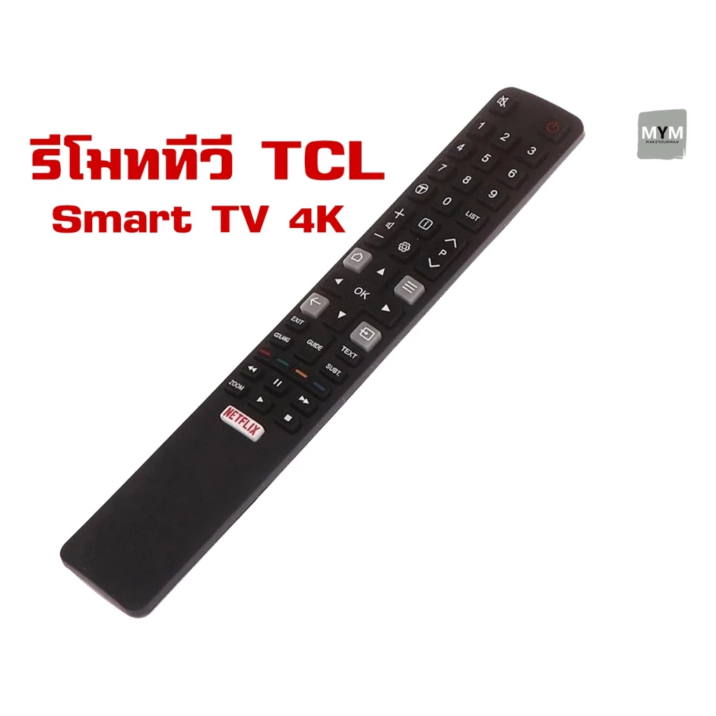 รีโมททีวี ทีซีแอล Smart TV TCL จอ 4K ใช้กับรีโมทรูปทรงแบบนี้ ใช้ได้ทุกรหัส รุ่น 4K รีโมททีซีแอล พร้อมส่ง! ราคาถูก