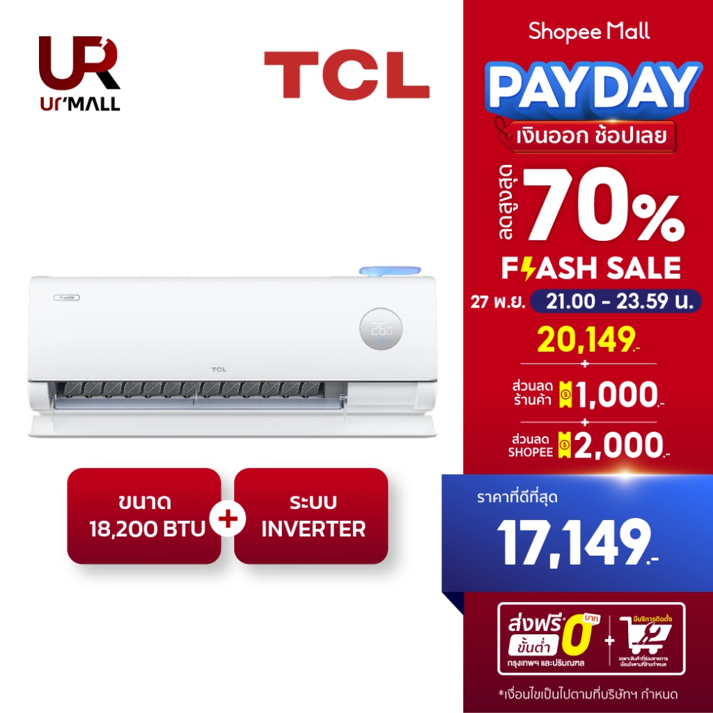 TCL เครื่องปรับอากาศ ระบบ Inverter ขนาด 18,200 BTU รุ่น TAC-19CSD/P7C  ระบบ FRESH IN ดึงอากาศสดชื่น