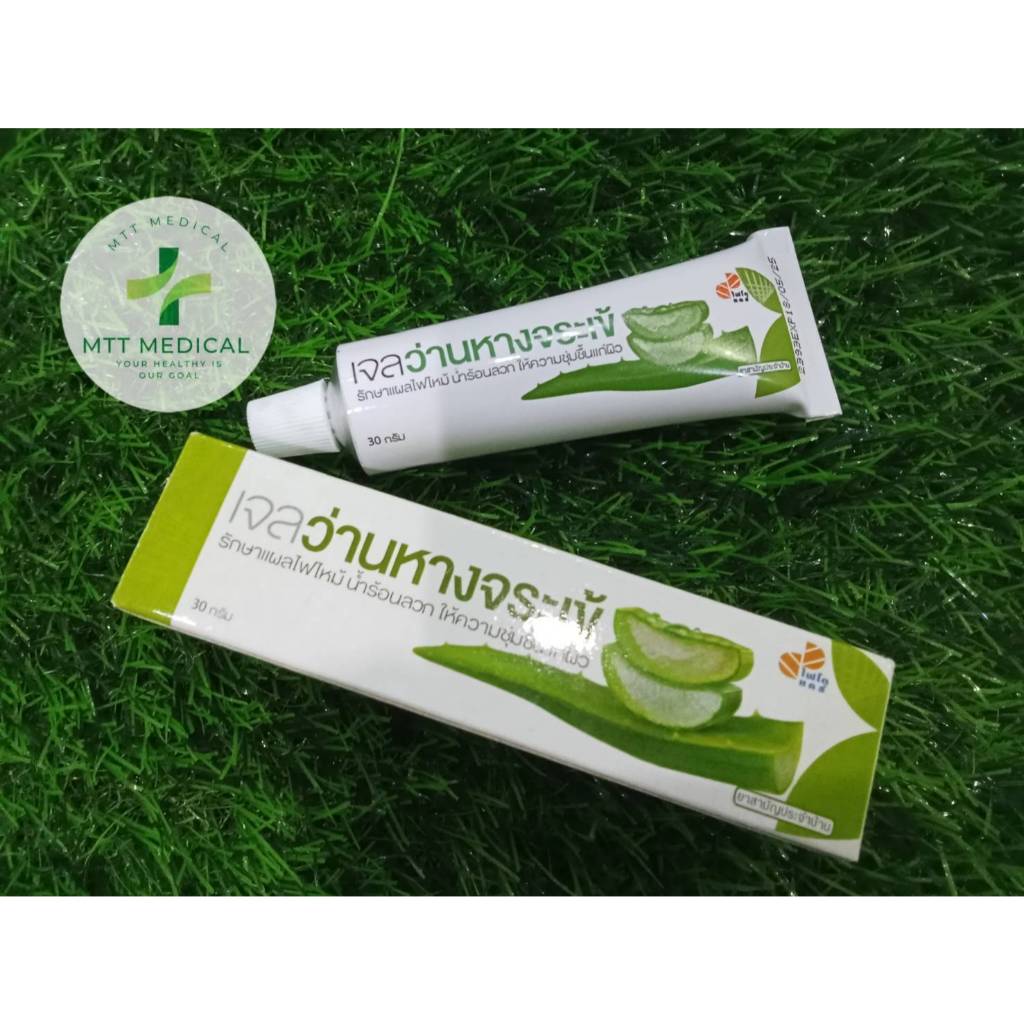 ALOEGEL เจลว่านหางจระเข้ Aloe vera gel แผลไฟไหม้ น้ำร้อนลวก ทาให้ความชุ่มชื้นแก่ผิวหนัง ขนาด 30 กรัม/หลอด