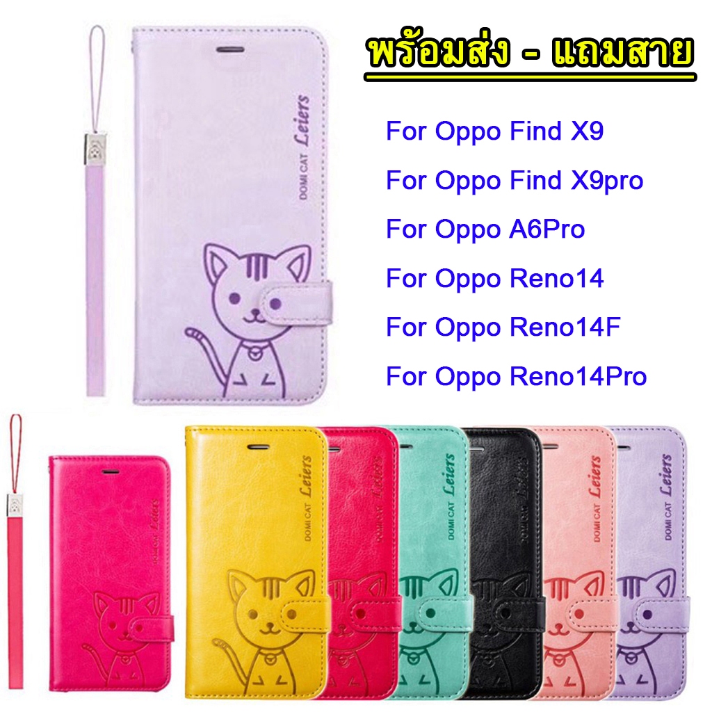จัดส่ง1-3วัน เคสฝาพับ Domicat สำหรับ OPPO Find X9Pro Find X9 A6X A6 5G A6Pro Reno14F Reno14Pro Reno14 เคสหนัง ส่งจากไทย