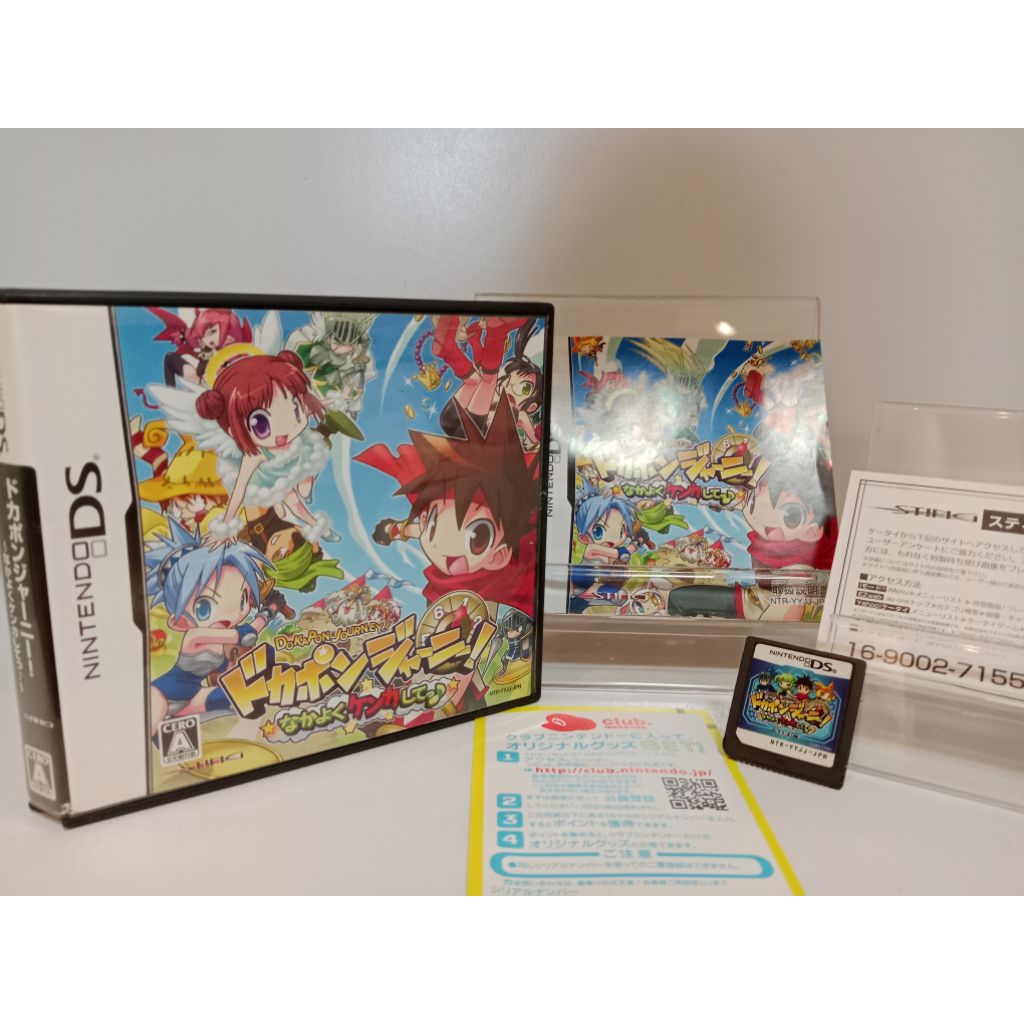ตลับเกมส์ Ds - Dokapon Journey! (Nintendo DS) (ญี่ปุ่น)