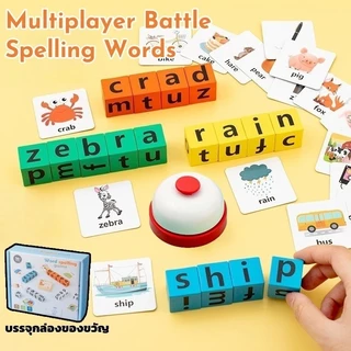 ของเล่นเสริมการเรียนรู้ ฝึกสะกดคำ คำศัพท์ภาษาอังกฤษ - letter matching card English word spelling game