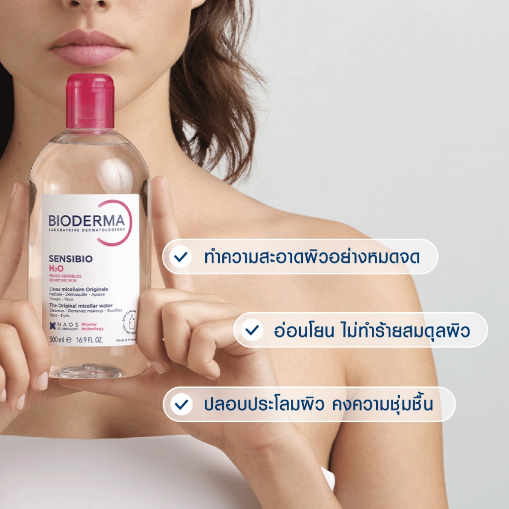 Bioderma Sensibio H2O ไมเซล่าคลีนซิ่งวอเตอร์ สำหรับผิวแพ้ ระคายง่าย 500 มล. ฝาธรรมดา 2 ขวด - 2