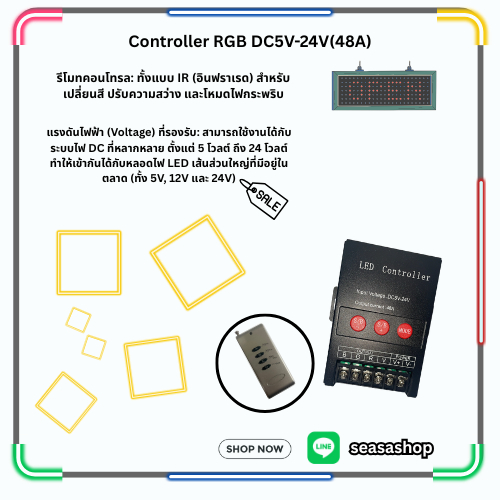 Controller RGB DC5V-24V(48A)