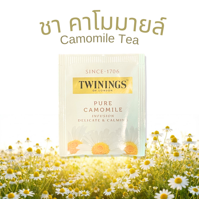 Twinings Pure Camomile  ชาคาโมมาย แบบซอง