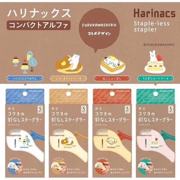 KOKUYO Harinacs Stapleless Stapler เครื่องเย็บกระดาษ