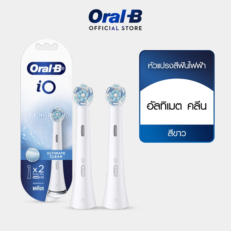 Oral-B ออรัลบี หัวแปรงสีฟันไฟฟ้า ไอโอ อัลธิเมทคลีน 2 ชิ้น x1 Brush Head Refills iO Ultimate Clean 2 refillsx1